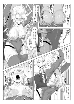 Page 21 of Touma Butai Rokka no Sentou Kiroku Moudoku no Sasori 5