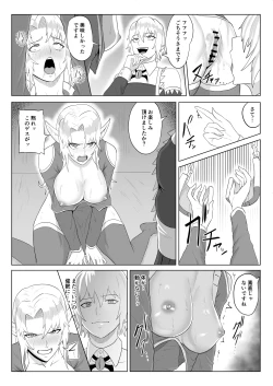 Page 29 of Touma Butai Rokka no Sentou Kiroku Moudoku no Sasori 5