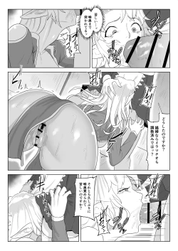 Page 34 of Touma Butai Rokka no Sentou Kiroku Moudoku no Sasori 5