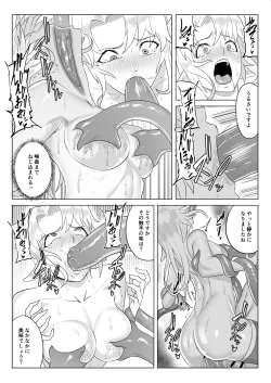 Page 62 of Touma Butai Rokka no Sentou Kiroku Moudoku no Sasori 5