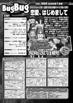 Page 167 of BugBug 2025-01