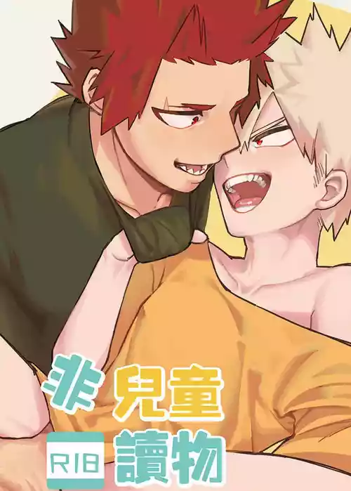 Download Non-child gift