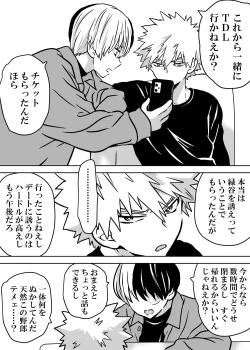 Page 145 of Nyotaika Shita Deku ni A-gumi ga Waite Muragaru Hanashi