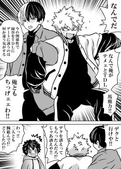 Page 146 of Nyotaika Shita Deku ni A-gumi ga Waite Muragaru Hanashi