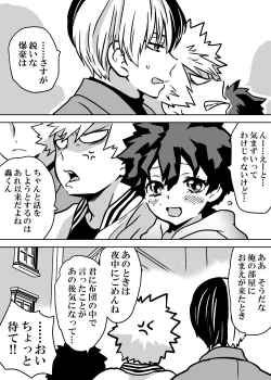 Page 150 of Nyotaika Shita Deku ni A-gumi ga Waite Muragaru Hanashi