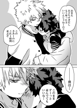 Page 166 of Nyotaika Shita Deku ni A-gumi ga Waite Muragaru Hanashi