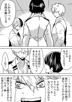 Page 201 of Nyotaika Shita Deku ni A-gumi ga Waite Muragaru Hanashi