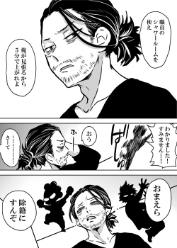 Page 22 of Nyotaika Shita Deku ni A-gumi ga Waite Muragaru Hanashi