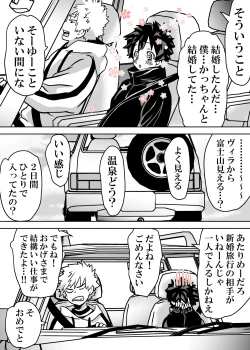 Page 451 of Nyotaika Shita Deku ni A-gumi ga Waite Muragaru Hanashi