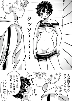 Page 454 of Nyotaika Shita Deku ni A-gumi ga Waite Muragaru Hanashi