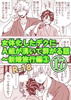 Page 497 of Nyotaika Shita Deku ni A-gumi ga Waite Muragaru Hanashi