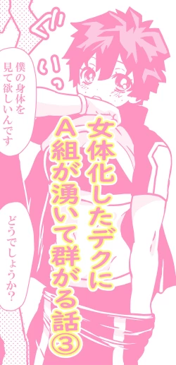 Page 61 of Nyotaika Shita Deku ni A-gumi ga Waite Muragaru Hanashi