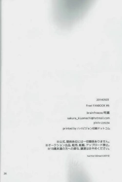 Page 24 of 4H1M – Free! dj