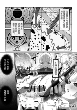 Page 2 of Mazoku Fukkou no Sekaisen 4