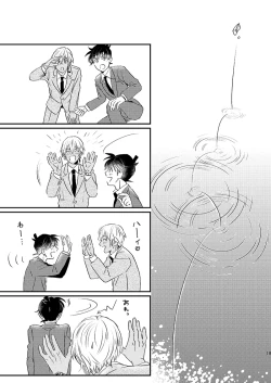 Page 21 of Sign Deep Inside