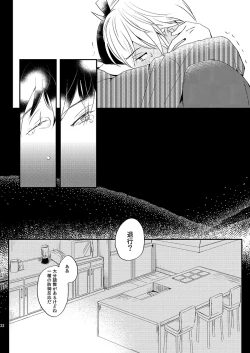 Page 34 of Sign Deep Inside