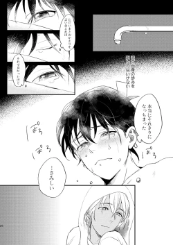 Page 52 of Sign Deep Inside