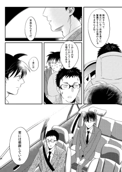 Page 56 of Sign Deep Inside