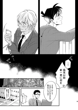 Page 61 of Sign Deep Inside