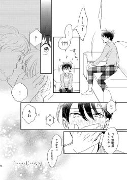 Page 76 of Sign Deep Inside