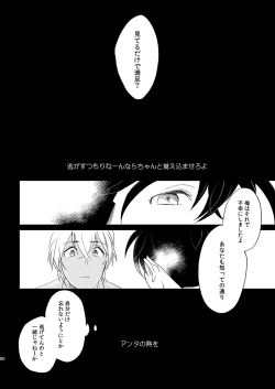 Page 82 of Sign Deep Inside