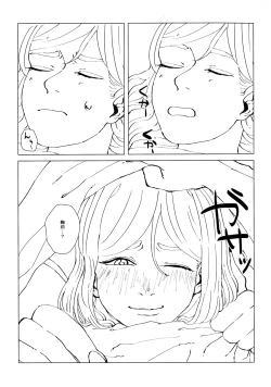 Page 10 of neko ni matatabi chuui