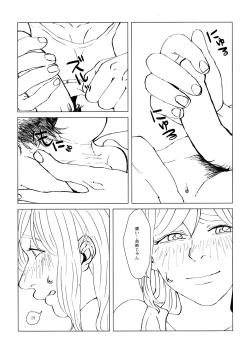 Page 15 of neko ni matatabi chuui