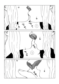 Page 17 of neko ni matatabi chuui