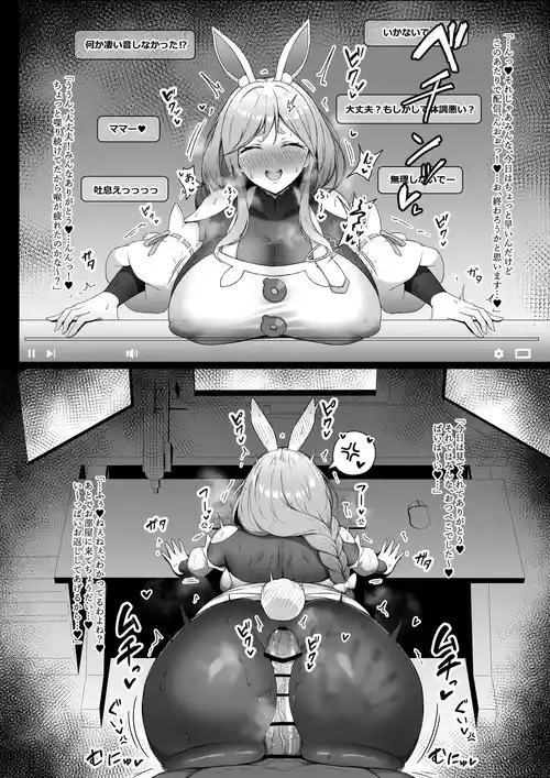 Download Pekora Mommy to Uwaki Namahame Koubi