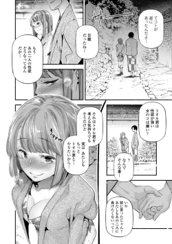 Page 14 of HimeCir no Ota - Otaku of Princess Circle