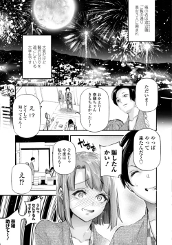 Page 21 of HimeCir no Ota - Otaku of Princess Circle