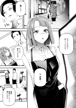 Page 31 of HimeCir no Ota - Otaku of Princess Circle