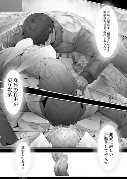 Page 14 of Ikkyo Ryuutoku - Ryuujin dearu Ware ga Onore de Sodateta towaie Ningen no Deshi ni Makeru Wake Nai ga?