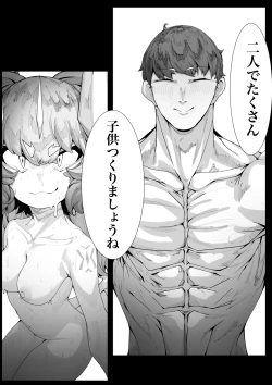 Page 33 of Ikkyo Ryuutoku - Ryuujin dearu Ware ga Onore de Sodateta towaie Ningen no Deshi ni Makeru Wake Nai ga?