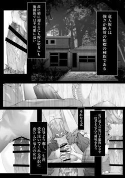 Page 42 of Ikkyo Ryuutoku - Ryuujin dearu Ware ga Onore de Sodateta towaie Ningen no Deshi ni Makeru Wake Nai ga?