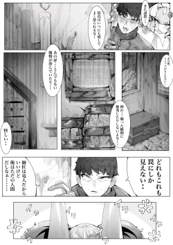 Page 4 of Ikkyo Ryuutoku - Ryuujin dearu Ware ga Onore de Sodateta towaie Ningen no Deshi ni Makeru Wake Nai ga?