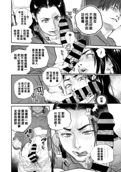 Page 149 of Hitozuma no Kuse ni!