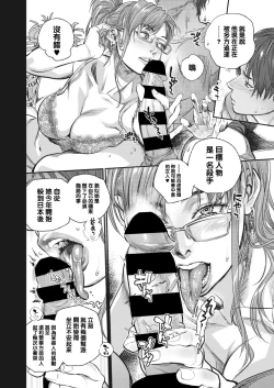 Page 181 of Hitozuma no Kuse ni!