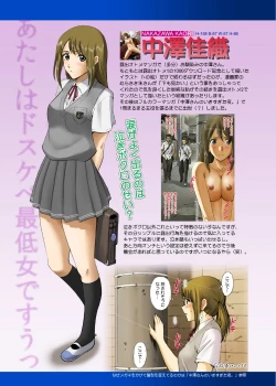 Page 13 of Roshutsu Otome Comic "Nakazawa-san no Tsukamatte Shimatta Sekai."