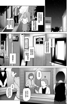 Page 2 of Kyou kara Kazoku, Soshite Koibito. Ch. 32