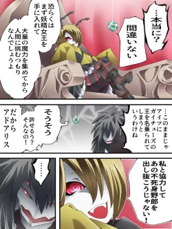 Page 17 of Yousei Kishi Fairy Bloom Ch. 8