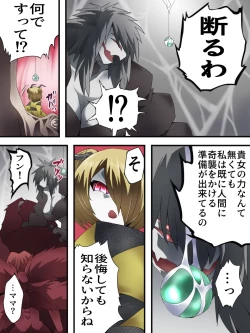 Page 18 of Yousei Kishi Fairy Bloom Ch. 8