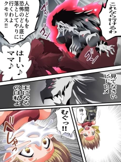 Page 31 of Yousei Kishi Fairy Bloom Ch. 8