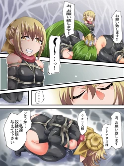 Page 7 of Yousei Kishi Fairy Bloom Ch. 8