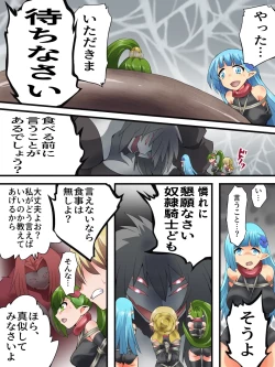 Page 9 of Yousei Kishi Fairy Bloom Ch. 8