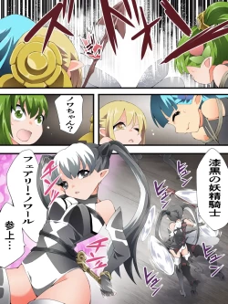 Page 6 of Yousei Kishi Fairy Bloom Ch. 9