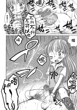 Page 14 of Jougasaki Rika - Rika chan kawaii!