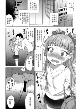 Page 16 of Jougasaki Rika - Rika chan kawaii!