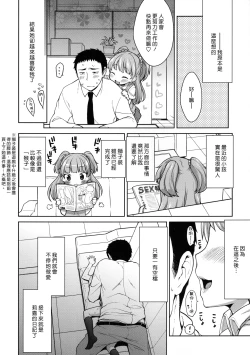 Page 4 of Jougasaki Rika - Rika chan kawaii!