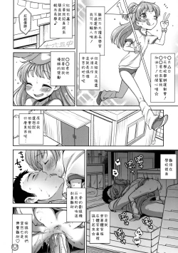 Page 6 of Jougasaki Rika - Rika chan kawaii!